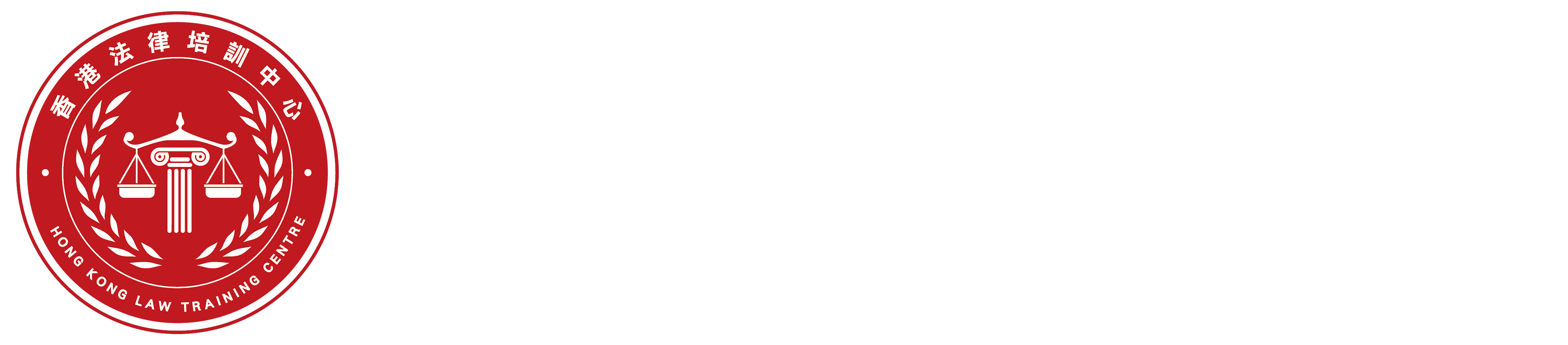 香港中國律師協會有限公司